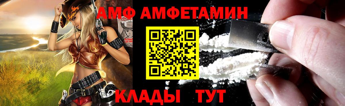 Amphetamine Розовый Кировск
