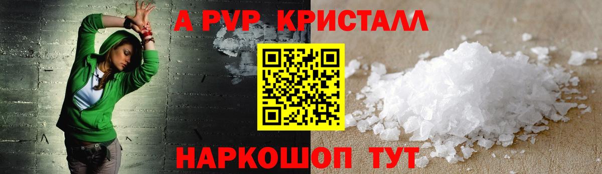 Alpha PVP Соль  Alpha-PVP СК  Кировск  Alpha PVP мука  Вход с VPN 
