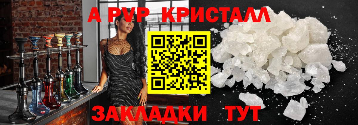 Alpha PVP Соль Кировск