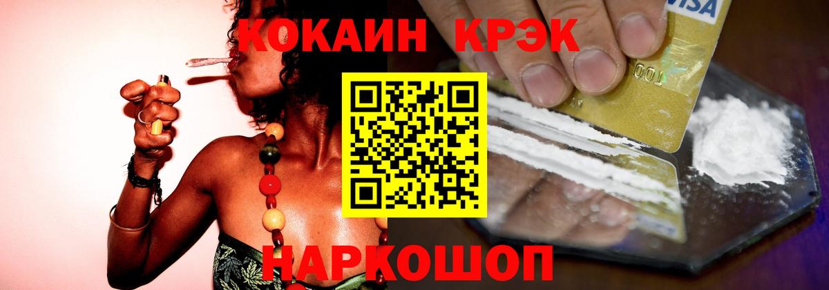 Кокаин 99%  Вход с VPN  КОКАИН FishScale  Кировск 