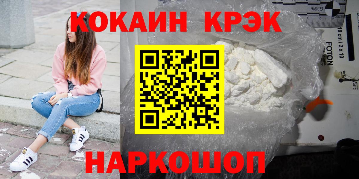 Cocaine FishScale Кировск