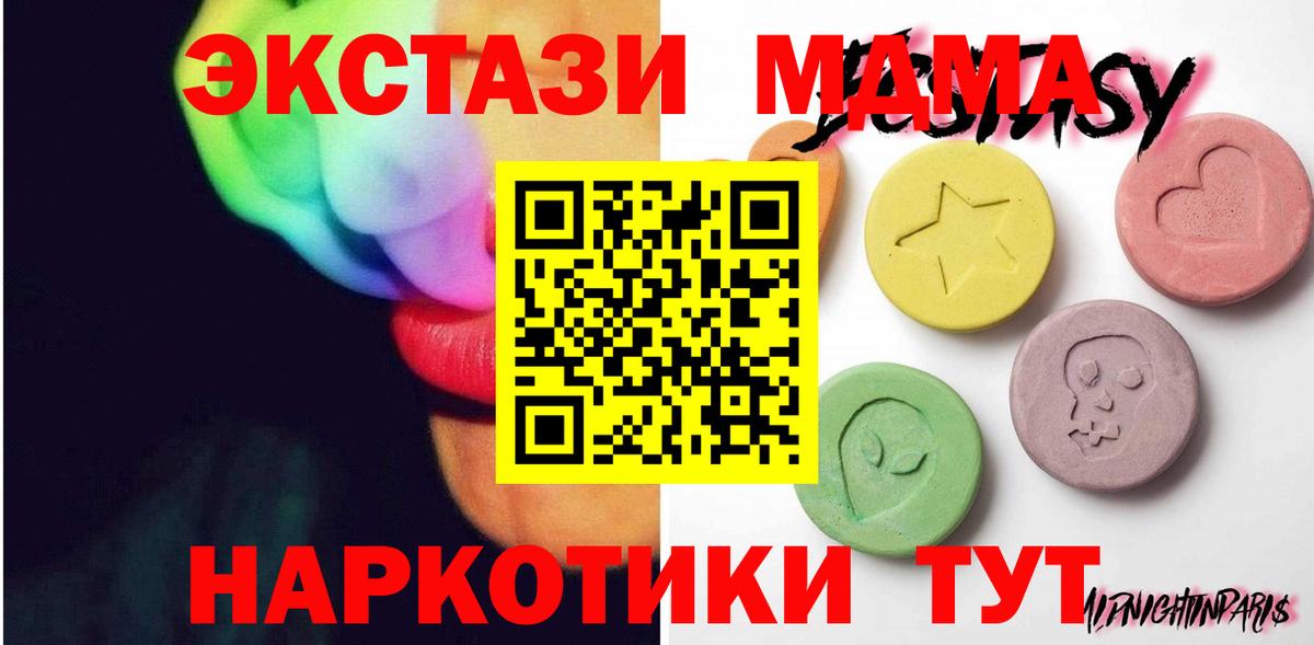 Экстази ешки  блэк спрут зеркало  Экстази Дубай  Кировск  Вход с VPN  Экстази 