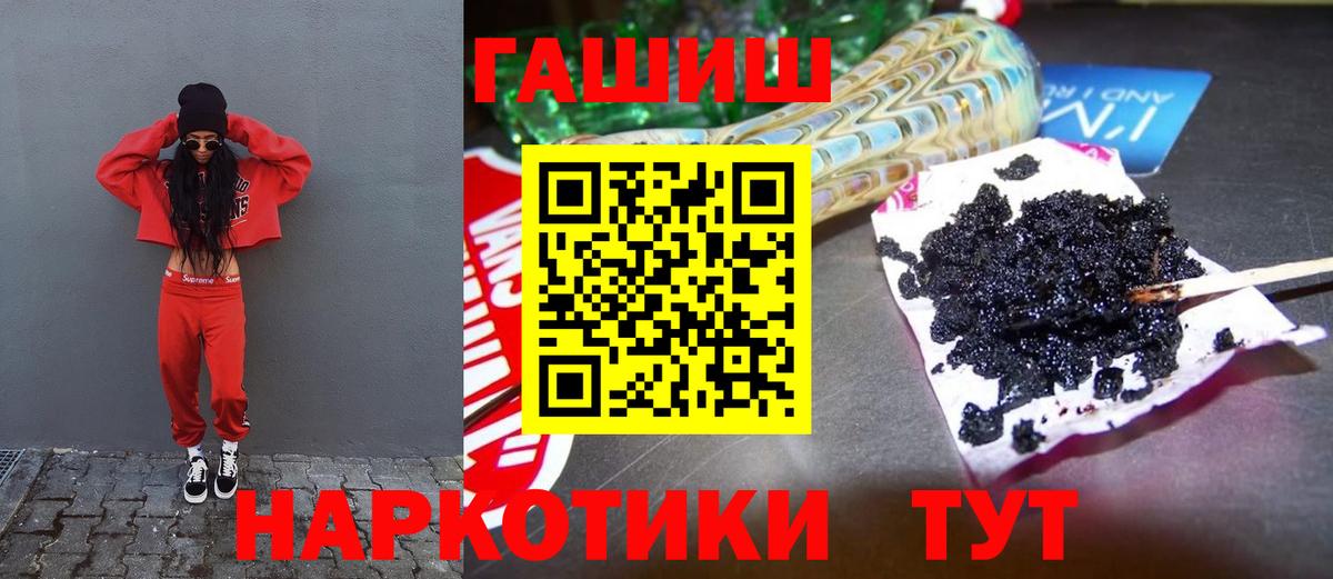 ГАШ гарик  ГАШ индика сатива  Кировск  Вход с VPN 