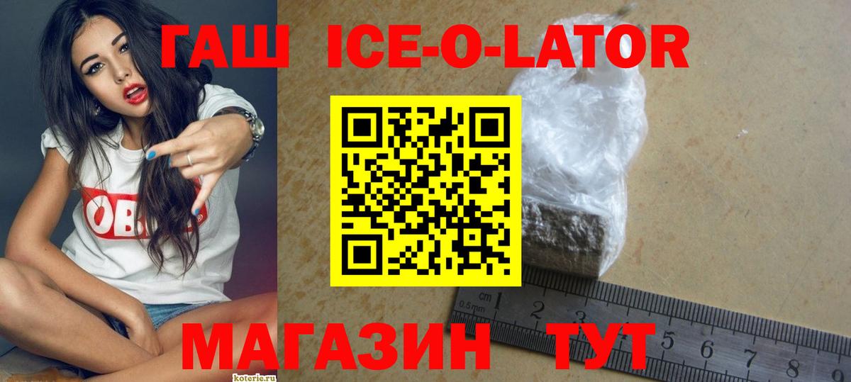 ГАШ 40% ТГК Кировск