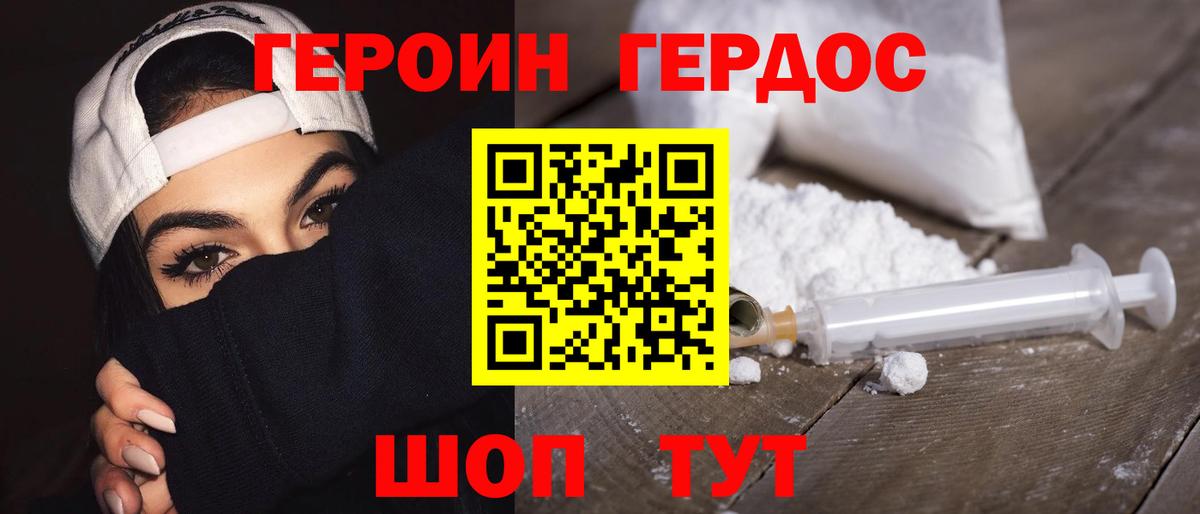 ГЕРОИН гречка Кировск