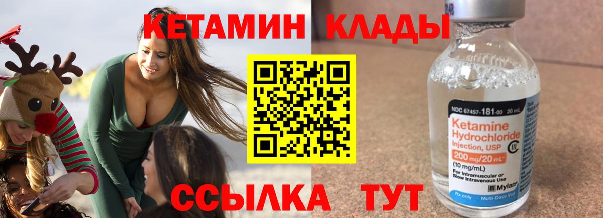 Кировск  Кетамин ketamine  Вход с VPN  КЕТАМИН ketamine 
