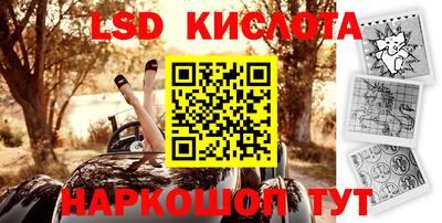 стафф Кунгур