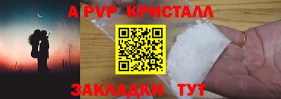 а пвп мука Краснокаменск
