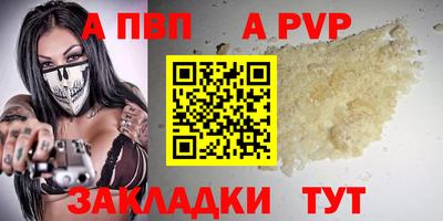 а пвп мука Краснокаменск