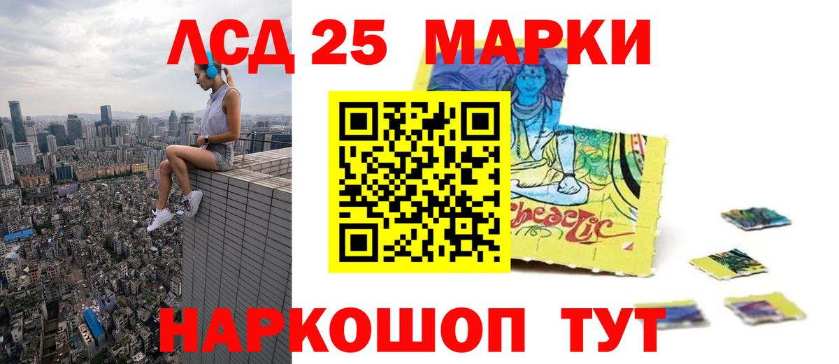 Кировск  LSD-25 экстази ecstasy  ЛСД экстази кислота  Вход с VPN 