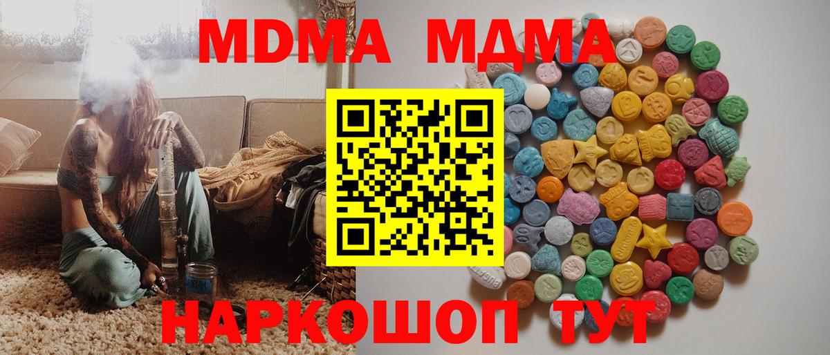 MDMA Molly Кировск