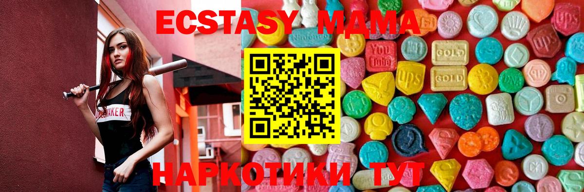 MDMA кристаллы  МДМА crystal  Кировск  Вход с VPN 
