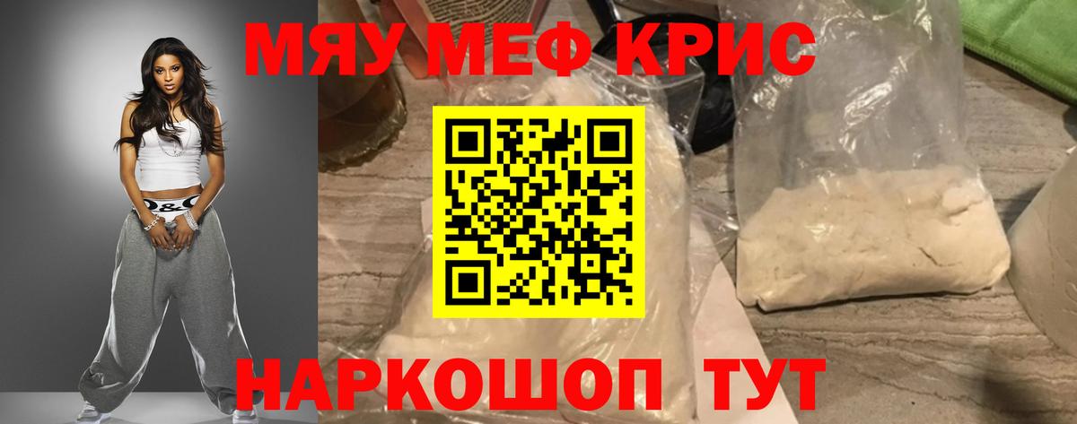 Меф мяу мяу  blacksprut ссылки  Кировск  Меф  Вход с VPN  МЯУ-МЯУ мяу мяу 