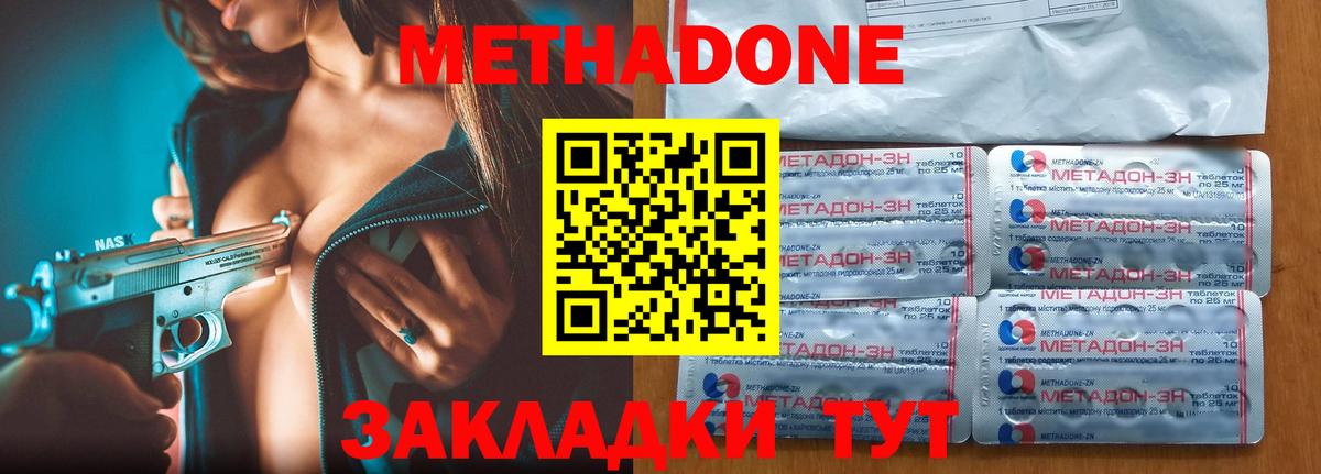 Метадон кристалл  Вход с VPN  Кировск  Метадон белоснежный 