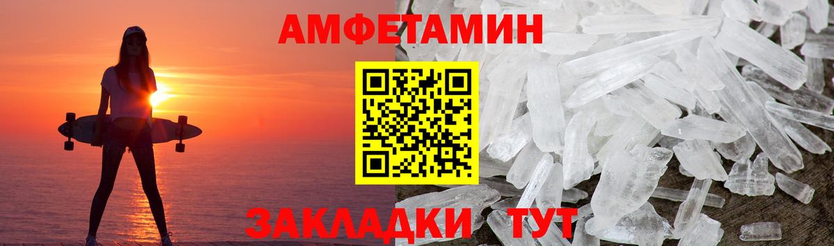 МЕТАМФЕТАМИН Methamphetamine  Вход с VPN  Кировск 