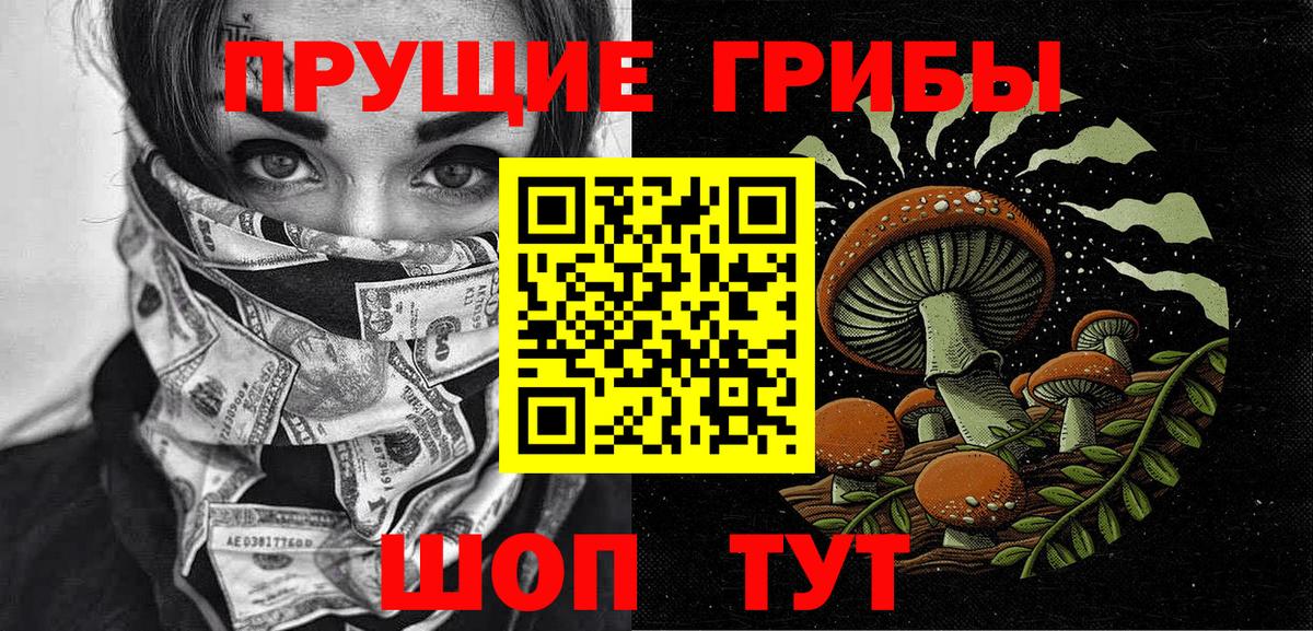 Галлюциногенные грибы мухоморы Кировск